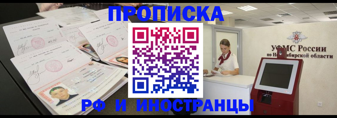 временная регистрация законно в Химках